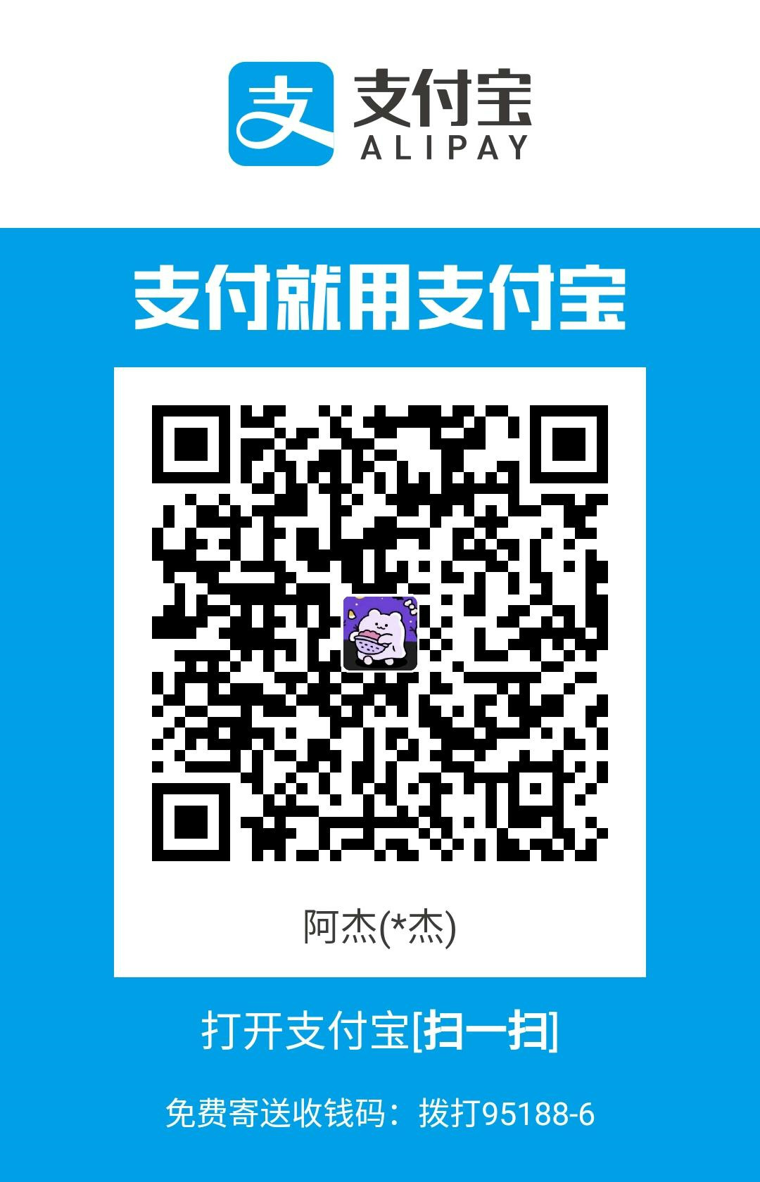 Jace Ding 支付宝