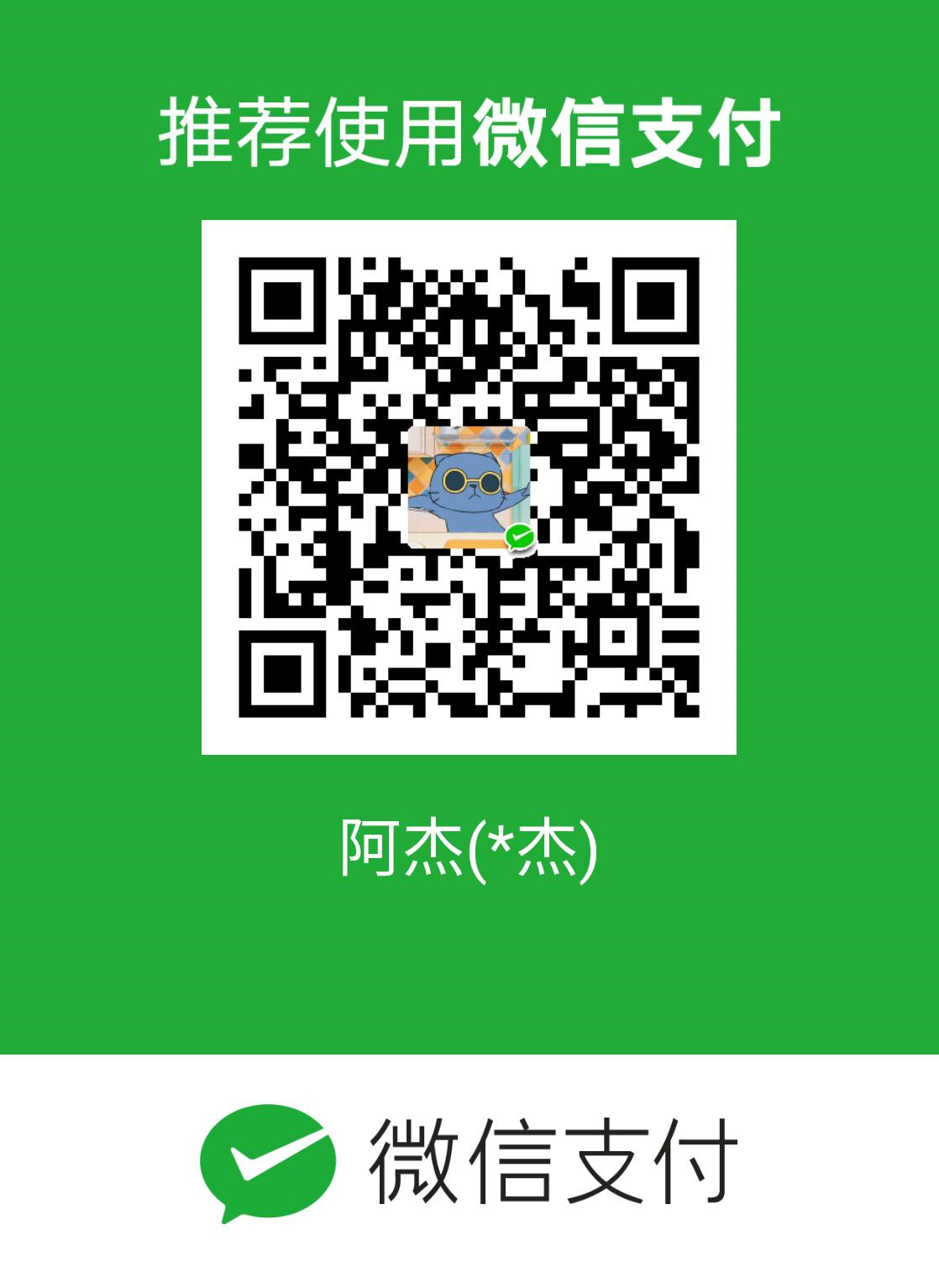 Jace Ding 微信支付